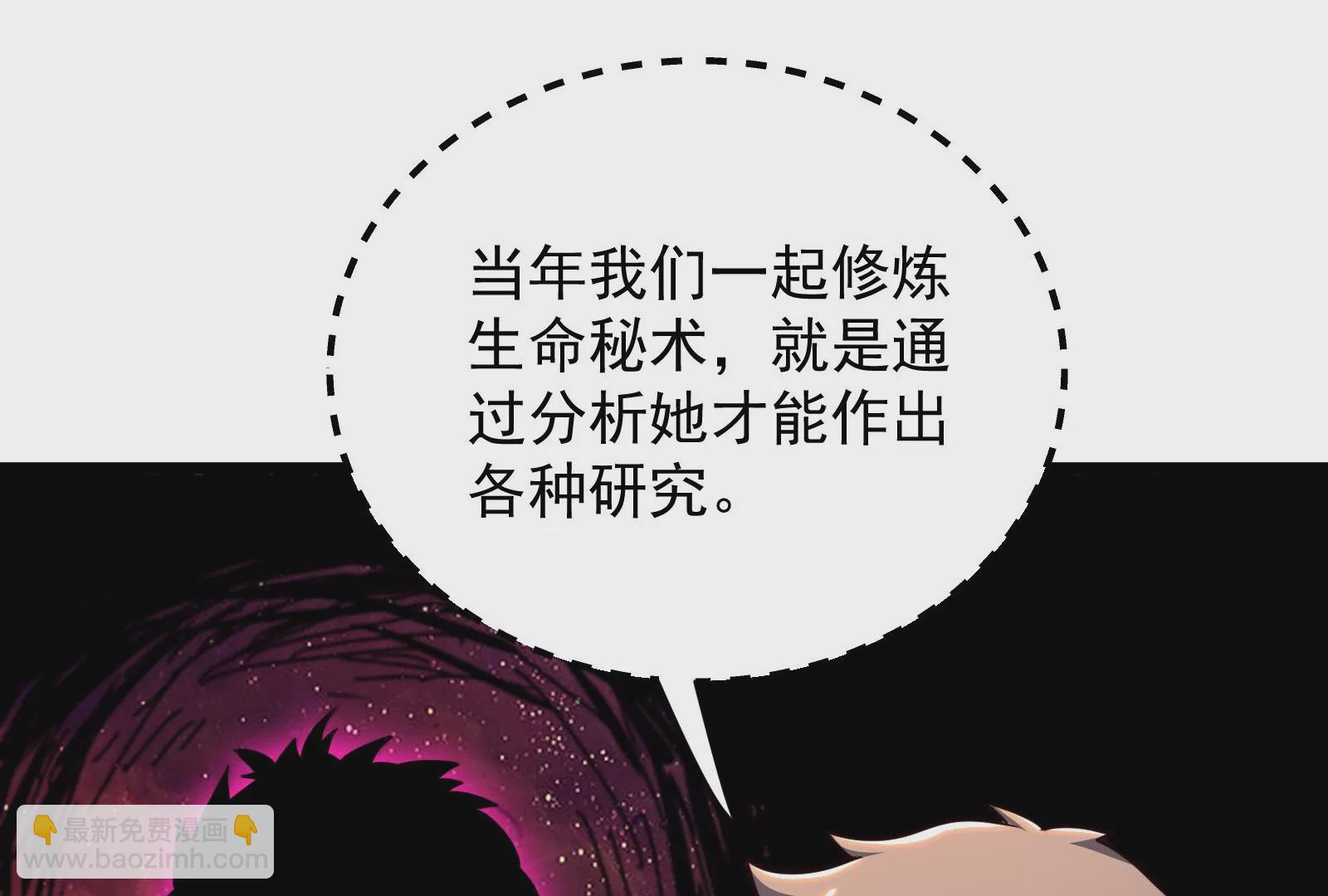 古神遊戲 - 第73話 封鎖！陸王團的目標(2/3) - 4